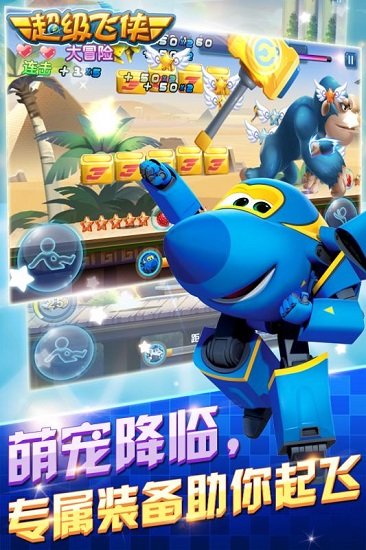 超级飞侠大冒险最新无限钻石版 游戏截图