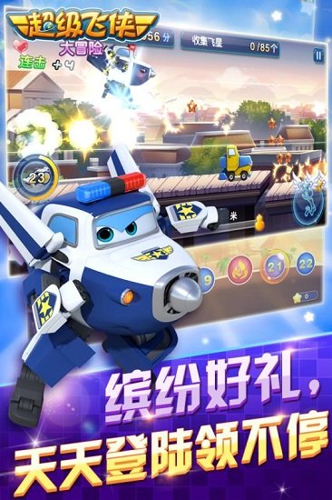 超级飞侠大冒险最新无限钻石版 游戏截图